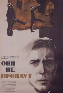 Они не пройдут/Oni ne proydut (1965)