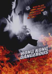 Опасный Гонконг/Ching toi