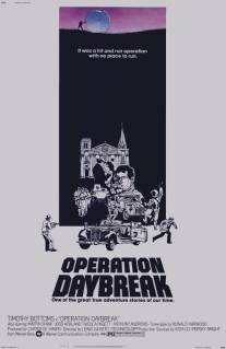 Операция `Восход`/Operation: Daybreak (1975)