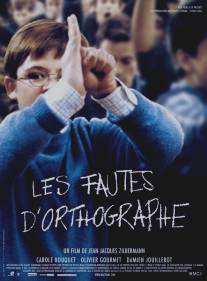 Орфографические ошибки/Les fautes d'orthographe (2004)