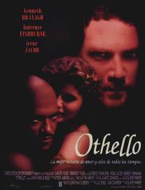 Отелло/Othello (1995)