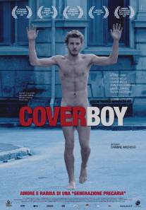 Парень с обложки/Cover boy: L'ultima rivoluzione (2006)