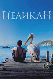 Пеликан/Nicostratos le pelican (2011)