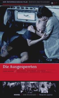 Перед закрытой дверью/Die Ausgesperrten (1982)