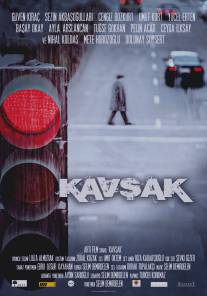 Пересечение/Kavsak (2010)