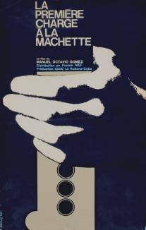 Первый бой мачете/La primera carga al machete (1969)