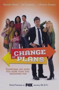 Планы изменились/Change of Plans (2011)