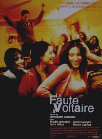 По вине Вольтера/La faute a Voltaire (2000)