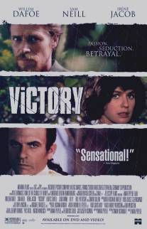 Победа/Victory (1996)