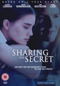 Поделившись секретом/Sharing the Secret (2000)