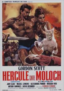 Подвиги Геракла: Покоритель Микен/Ercole contro Molock (1963)