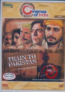 Поезд в Пакистан/Train to Pakistan (1998)