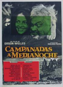 Полуночные колокола/Campanadas a medianoche (1965)