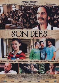 Последний урок/Son ders (2008)