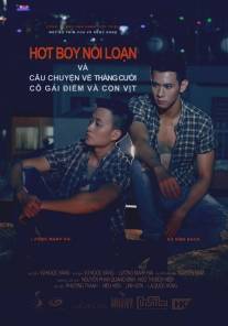 Потерянный рай/Hot boy noi loan - cau chuyen ve thang cuoi, co gai diem va con vit (2011)
