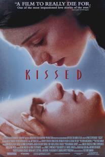 Поцелуй со смертью/Kissed (1996)