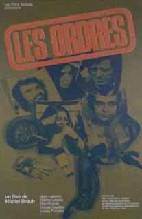 Приказы/Les ordres (1974)