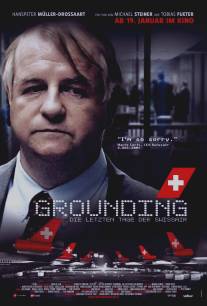 Приземление/Grounding - Die letzten Tage der Swissair (2006)
