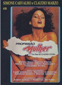 Профессия: Женщина/Profissao Mulher (1984)