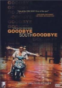 Прощай юг, прощай/Nan guo zai jian, nan guo (1996)