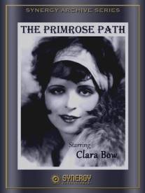 Путь наслаждений/Primrose Path, The