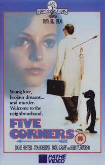 Пять углов/Five Corners (1987)