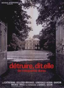 Разрушать, говорит она/Detruire dit-elle (1969)