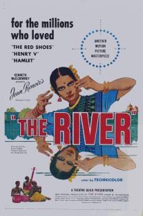 Река/River, The (1951)