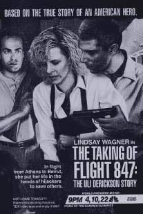 Рейс/Taking of Flight 847: The Uli Derickson Story, The (1988)