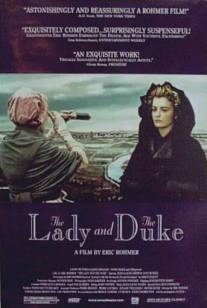 Роялистка/L'anglaise et le duc (2001)