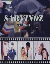 Сарвиноз/Sarvinoz (2004)