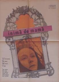 Сердце матери/Serdtse materi (1965)