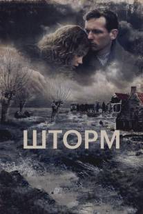 Шторм/De storm (2009)
