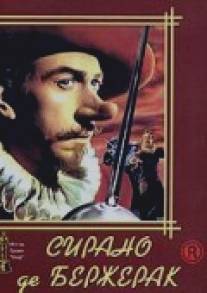 Сирано де Бержерак/Cyrano de Bergerac (1950)