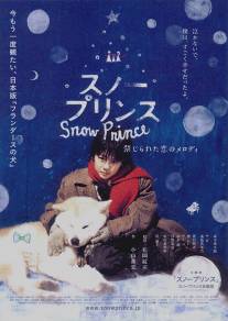 Снежный принц/Suno purinsu: Kinjirareta koi no merodi (2009)