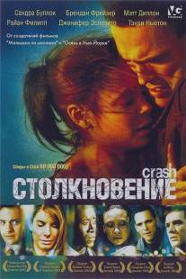 Столкновение/Crash (2004)