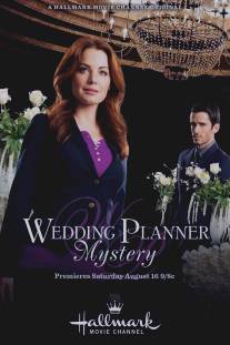 Тайна организатора свадеб/Wedding Planner Mystery (2014)
