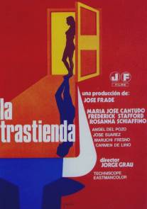 Трансмедийный/La trastienda (1975)