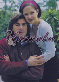 Цыганка/Zingara (1995)