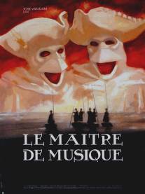 Учитель музыки/Le maitre de musique (1988)