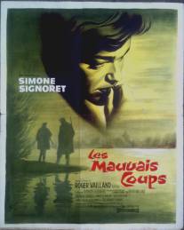 Удары судьбы/Les mauvais coups (1961)