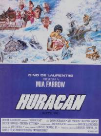 Ураган/Hurricane (1979)