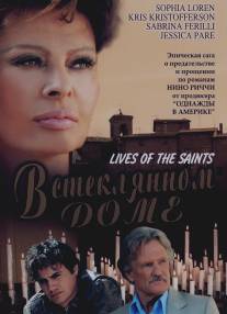 В стеклянном доме/Lives of the Saints (2004)
