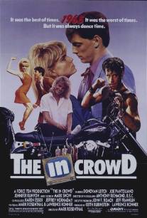 В толпе/In Crowd, The (1988)