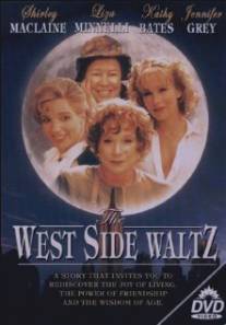 Вестсайдский вальс/West Side Waltz, The (1995)