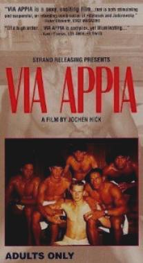 Виа Аппиа/Via Appia (1989)
