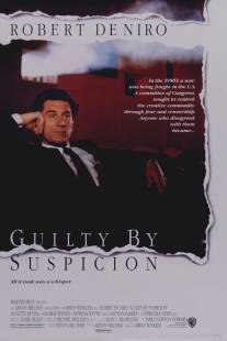Виновен по подозрению/Guilty by Suspicion (1990)