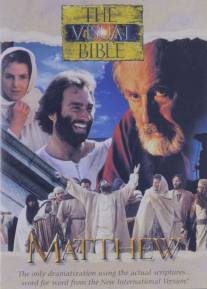 Визуальная Библия: Евангелие от Матфея/Visual Bible: Matthew, The (1993)