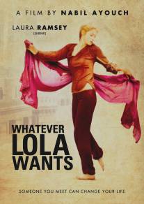 Всё, чего хочет Лола/Whatever Lola Wants (2007)