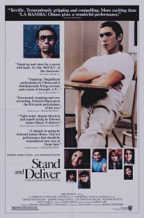 Выстоять и добиться/Stand and Deliver (1988)